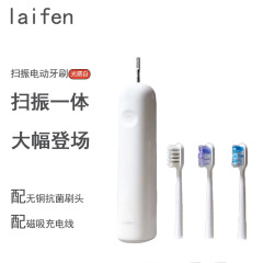 ライフェン新世代掃引式電動歯ブラシ、柔らかい毛、大人用家庭用ディープケア、充電式、ポータブル