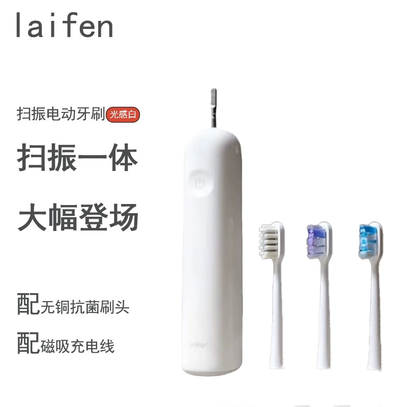 laifen徕芬 Soft medical handheld toothbrush