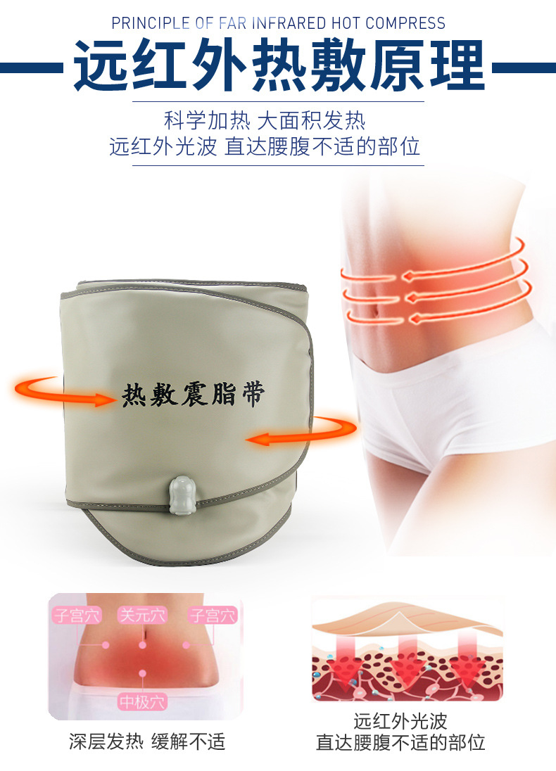 光子热敷震脂带-升级-祥情-1_07