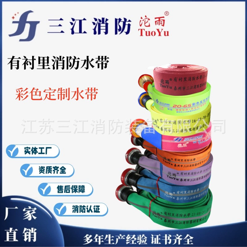 Пожарный шланг с подкладкой бренда Yaoyu 25-80-20, полиэфирная нить/полиуретановый быстроразъемный красный проволочный пожарный шланг