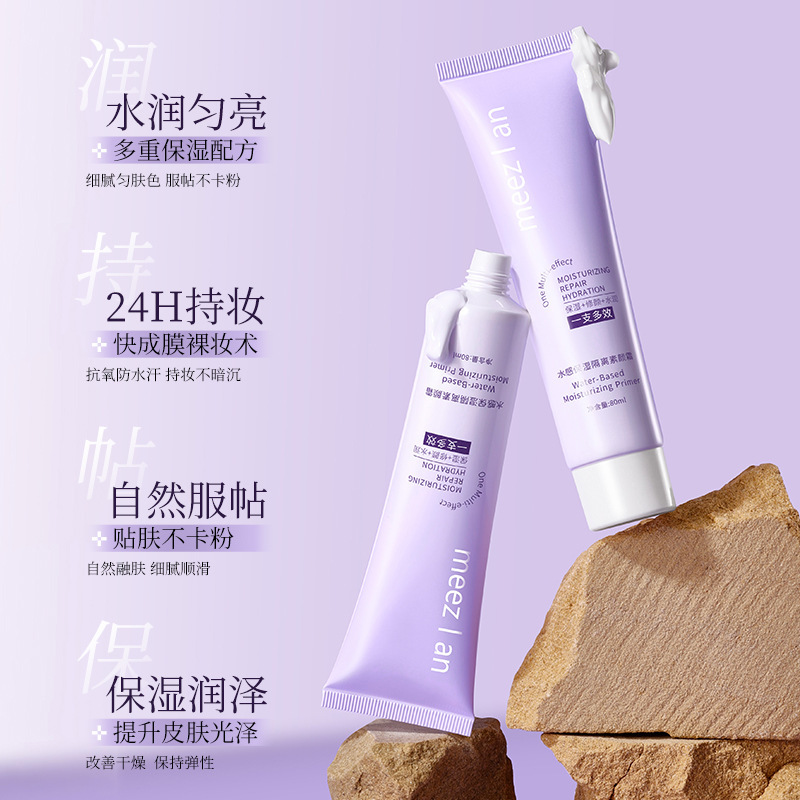 美植兰水感保湿隔离素颜霜学生党一抹透亮冷白皮防水不卡粉贴贴霜|undefined