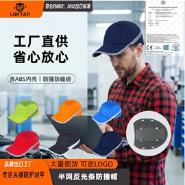 防冲击眼镜;其他头部防护;abs安全帽