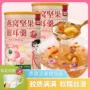 即食早餐罐装坚果银耳羹