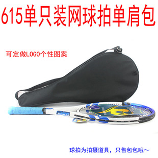 651 a single tennis racket storage bag shoulder bag tennis racket set men's and women's tennis racket bag custom-made
