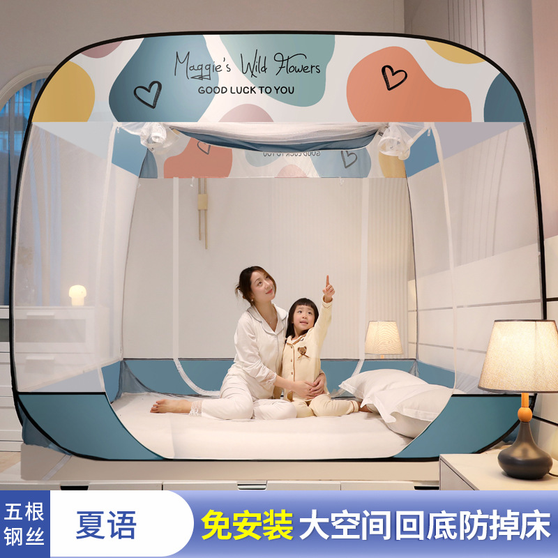 2022 new installation-free yurt mosquito net senior home bedroom anti-fall children's baby folding pattern wholesale