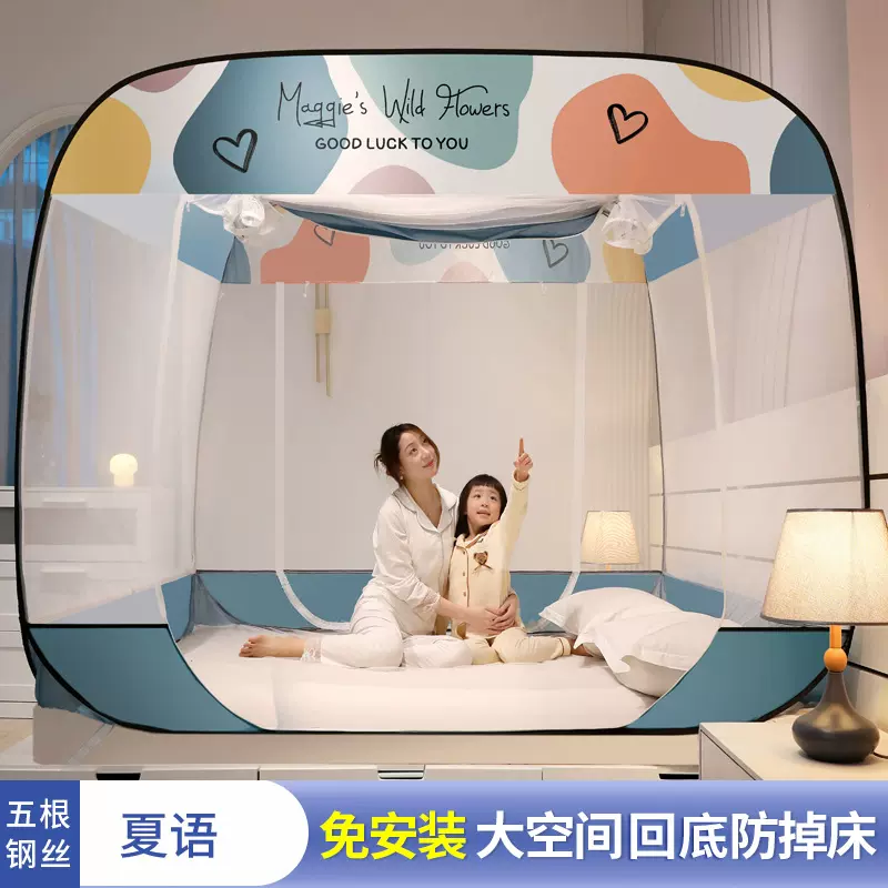 2022新款免安装蒙古包蚊帐高级家用卧室防摔儿童婴儿折叠纹账批发