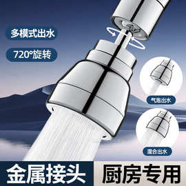 水龙头延申器防贱水嘴万向伸长三档起泡器厨房外接过滤防溅水神器