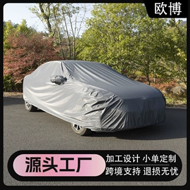 汽车车衣;遮阳挡;电动车车罩