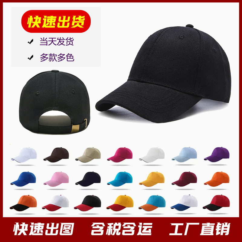 Baseball hat custom logo wash water cotton duck tongue sunshade advertising cap printing promotion travel custom embroidery Baseball hat custom logo wash water cotton duck tongue sunshade advertising cap printing promotion travel custom embroidery