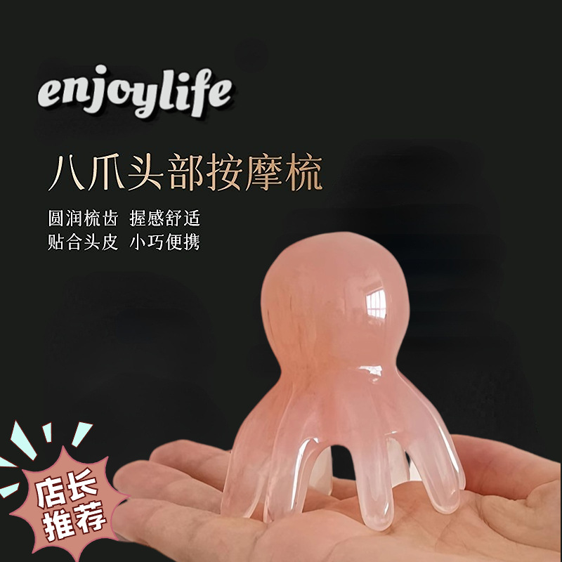 【震え音爆金】タコマッサージ櫛頭部経絡マッサージ器頭皮ツボ頭治療櫛八爪魚携帯
