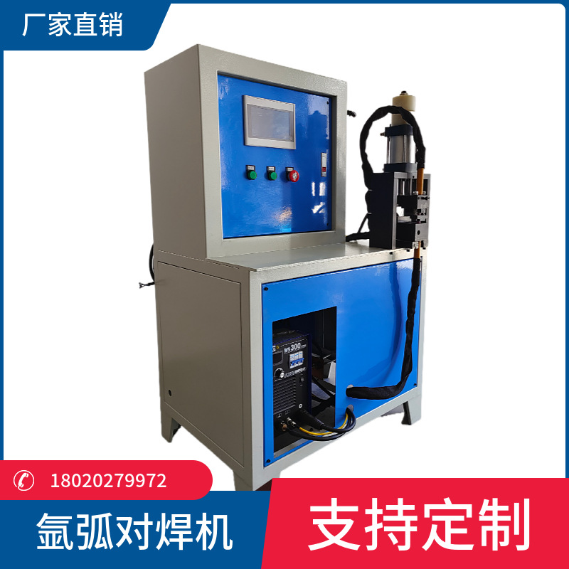 发骏新品不锈钢无毛刺对焊机 自动氩弧对焊机 不锈钢专用对焊机