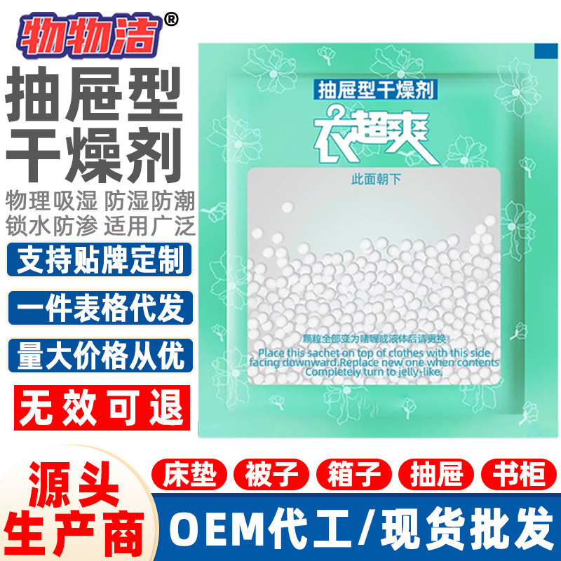 Wuwujie Drawer-Type Desiccant, Moisture-Proof and Mildew-Proof Mattress Dehumidification Bag, Bookcase Water-Absorbent Bag, Anti-Leakage Moisture-Absorbent Bag
