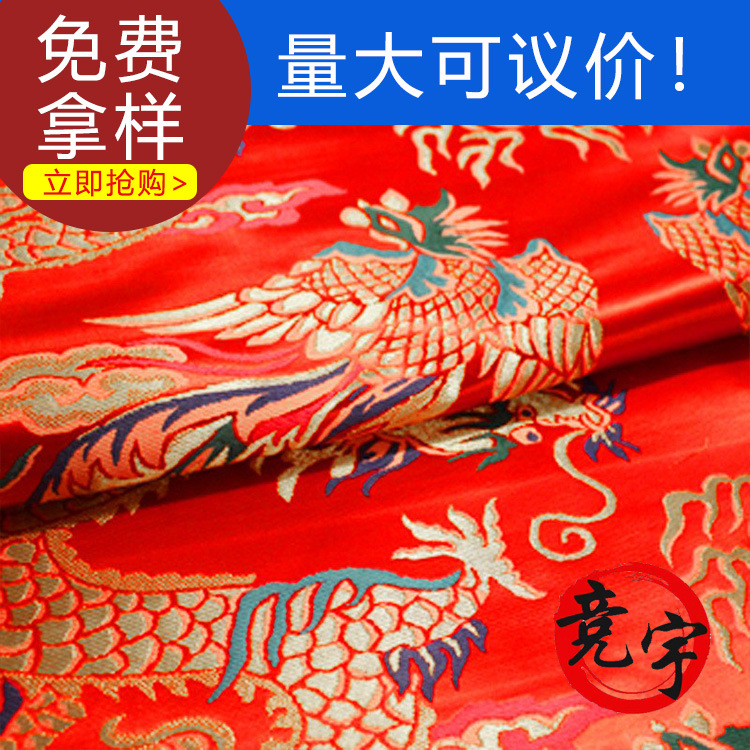 75cm大红云锦龙凤面料新娘装唐装童装旗袍面料批发中国风织锦缎