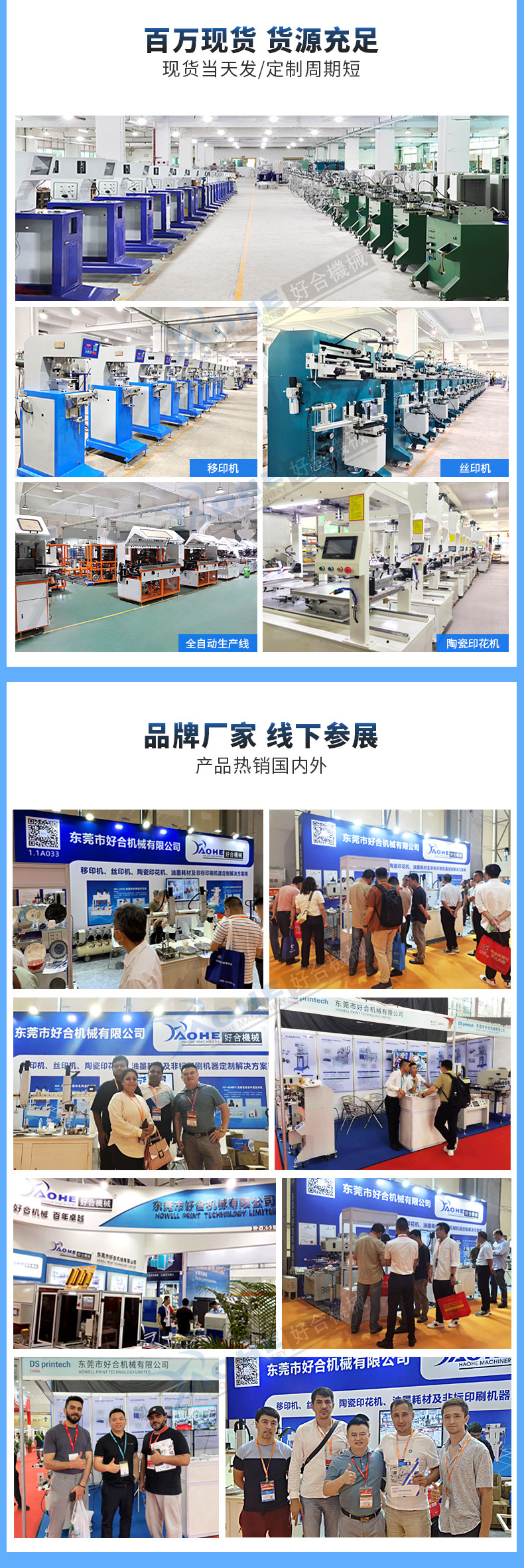 新详情916-HA-300SA光标对位机_03