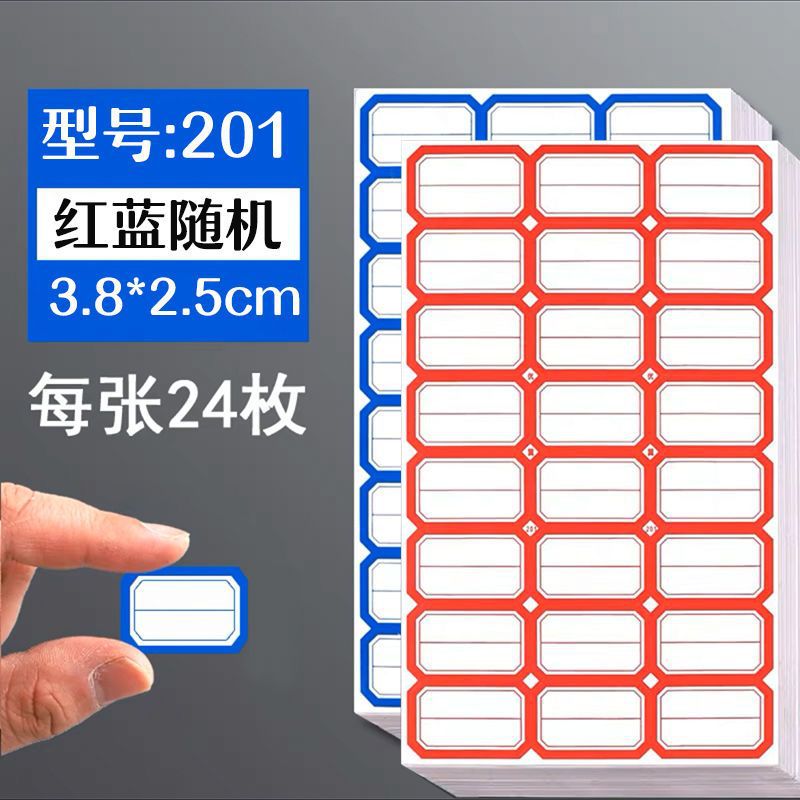 201【3.8*2.5cm】58장