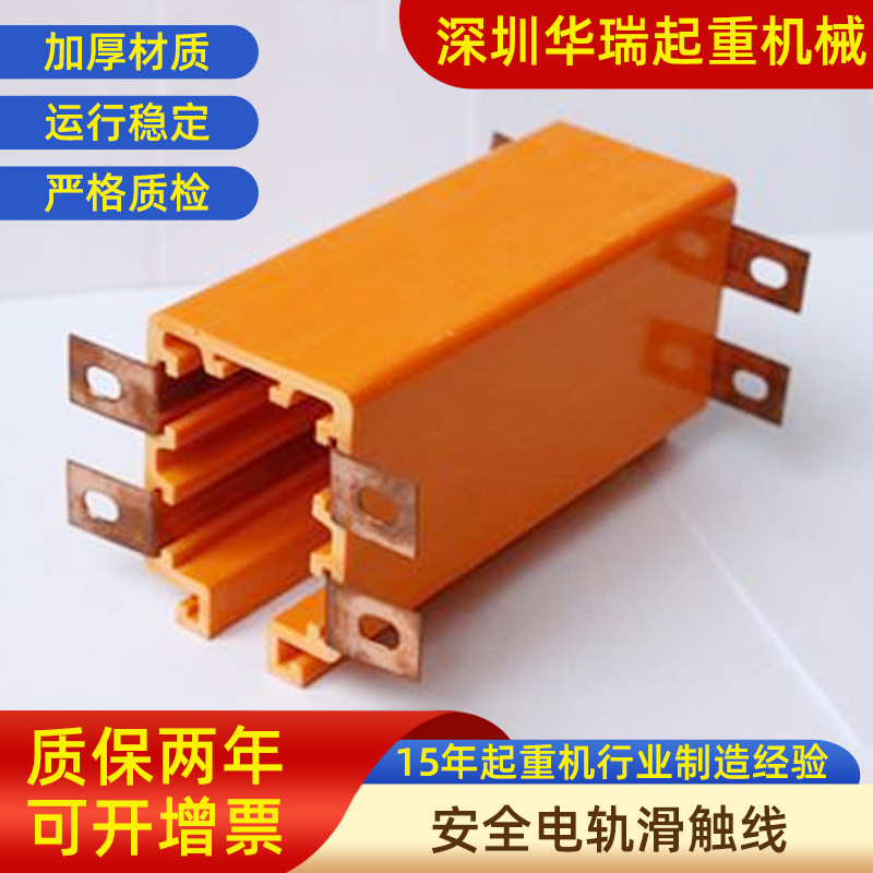 厂家供应安全电轨滑触线 起重机无接缝管式四极滑触线电动