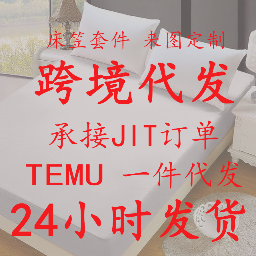 Impresión digital 3D para hacer un conjunto de almohada de cama molida para el fabricante de la fuente puede conectar el modelo de cama TEMU / JIT para la cama