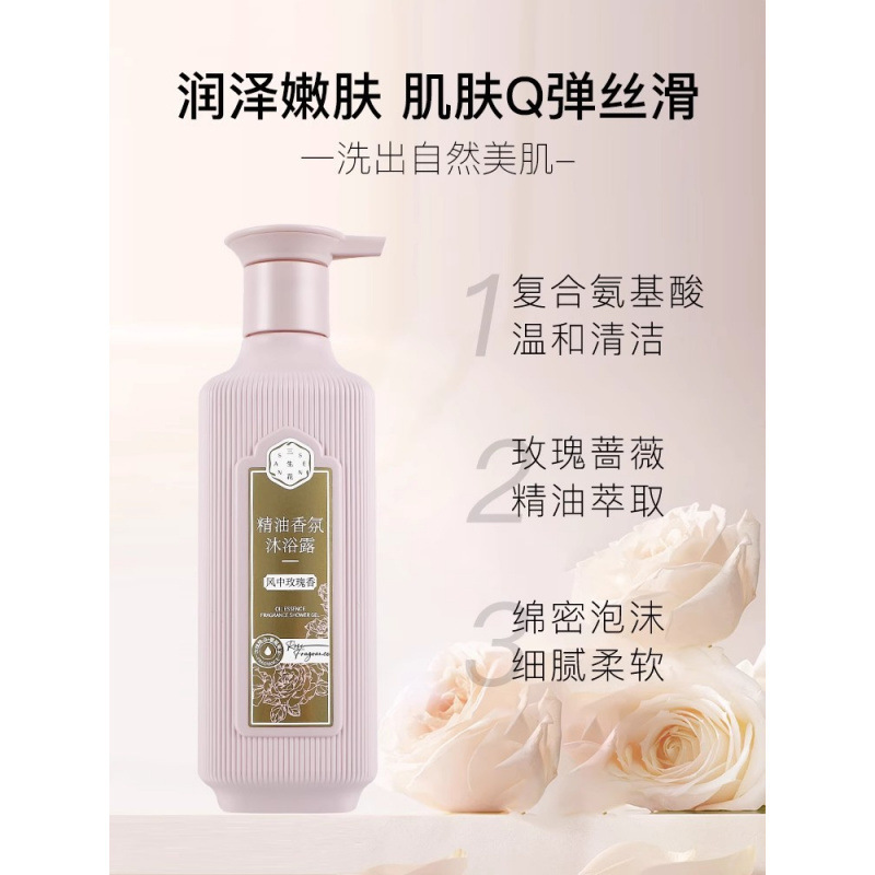 三生花洗发水护发素沐浴露洗头膏套装去屑止痒控油蓬松持久留香|undefined