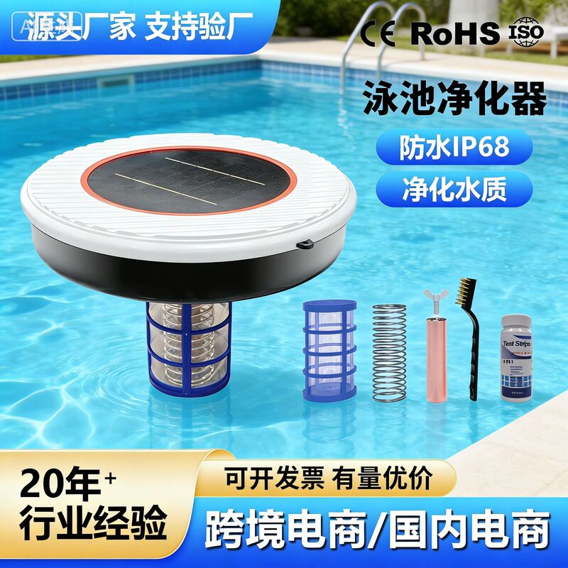 Solar-Powered Pool Purifier Water Filtration Equipment Copper Ion Disinfection Algae Suppression Cleaning Pool Filtration