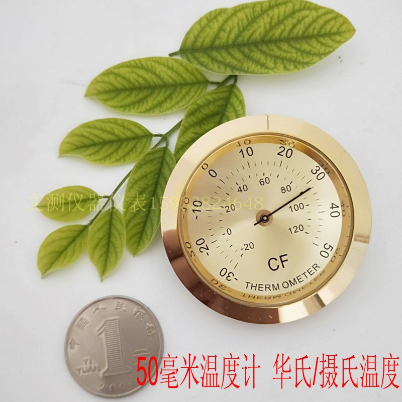 金属装饰温湿度计 50mm箱包镶嵌式盒口袋里温度37mm钢琴