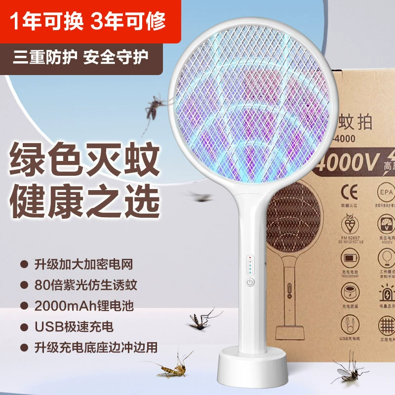 Трансграничная прямая зарядная база Электрический выстрел комаров Автоматическое средство для ловли комаров для зарядки домашнего электрокомаров