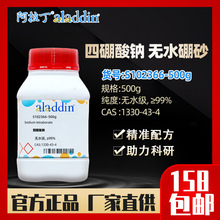 ������aladdin �������c�oˮ��ɰCAS:1330-43-4 S102366-500gԇ��