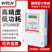 三相四線電表380V大功率電子式電能表100A大功率工業多功能電度表