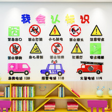 444Z批发幼儿园标志墙贴画立体环创主题墙面装饰教室大厅走廊环境