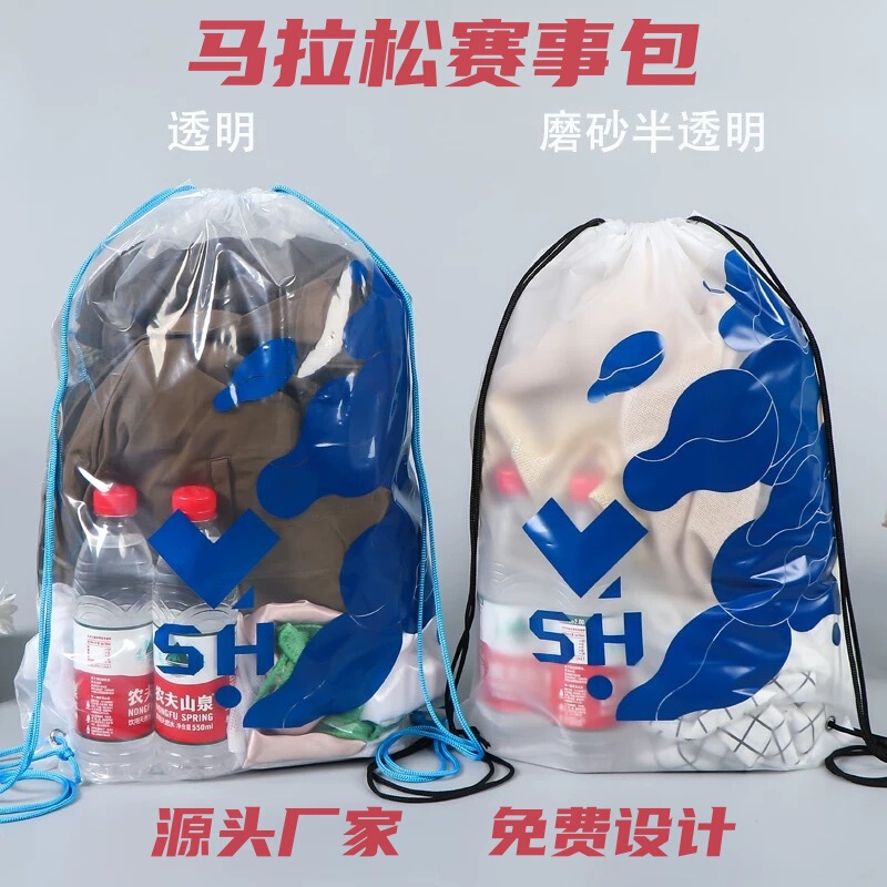 Marathon Event Shoulder Drawstring Backpack, Face Towel Drawstring Plastic Bag, Transparent Drawstring Backpack for Doll Catching Machine Marathon Event Shoulder Drawstring Backpack, Face Towel Drawstring Plastic Bag, Transparent Drawstring Backpack for Doll Catching Machine