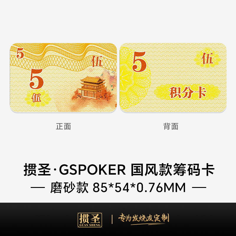 麻将筹码卡打牌筹码牌塑料积分码子棋牌室麻将专用代币PVC磨砂卡|undefined