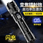跨进液晶数显强光手电筒充电充续航便携led超亮18650变焦白激光