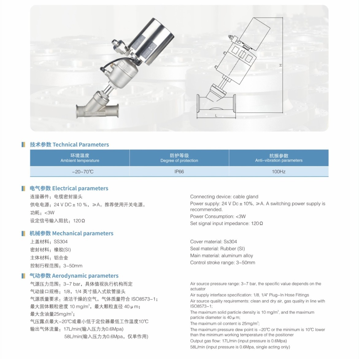 LW阀门 不锈钢角座调节阀 原装进口 大量库存 专业制造