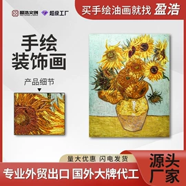现代装饰画;油画;工艺画