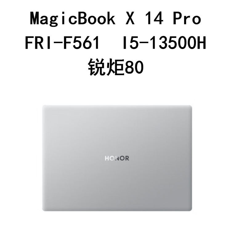 MagicBook X 14 Pro FRI-F561  I5-13500H 16G 1TB 锐炬80 14