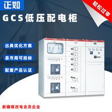 GCS低压开关柜 抽屉柜 计量柜 抽出式开关设备 GCK配电柜厂家直销