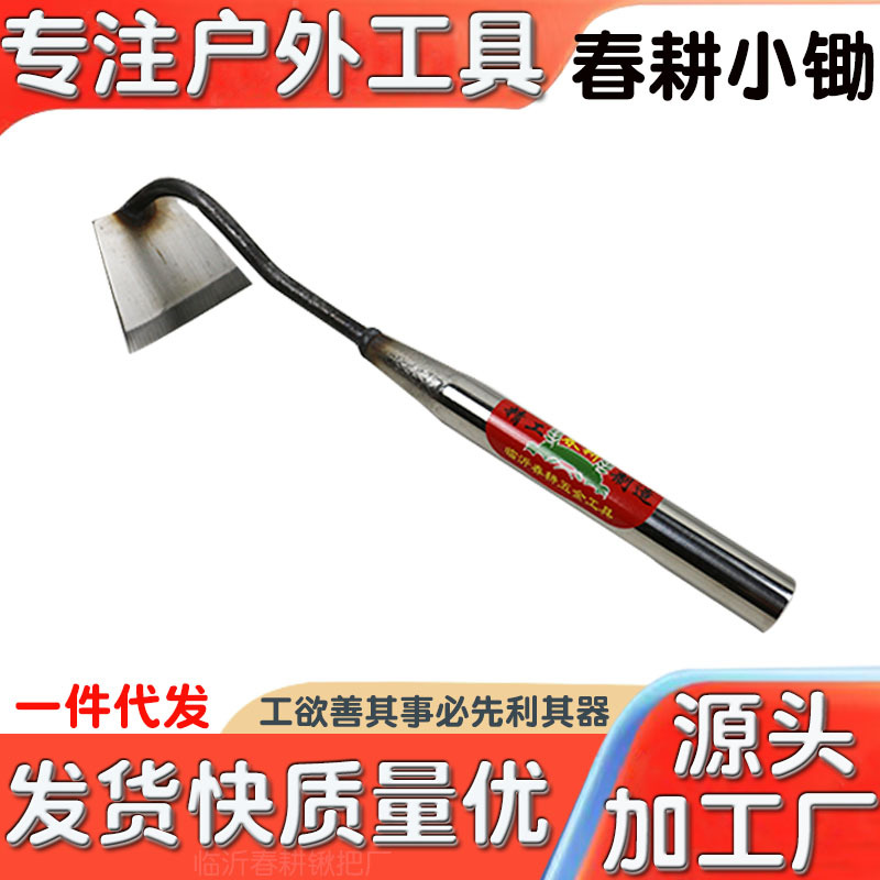 园艺小锄头小花锄除草锄头菜园栽菜花园锄户外锄头园艺耙子农用锄