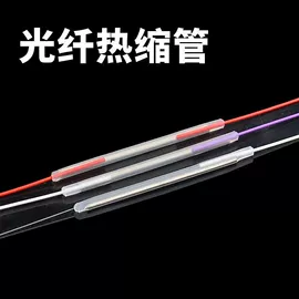 绝缘套管;光纤连接器;波纹管