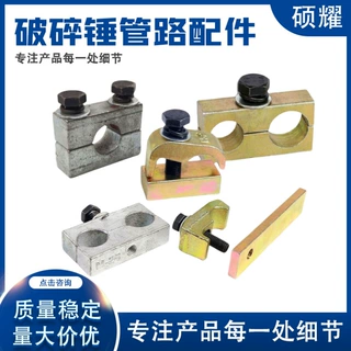 挖掘机液压破碎锤管路管夹长短焊接管夹镀锌管夹破碎锤管路卡子