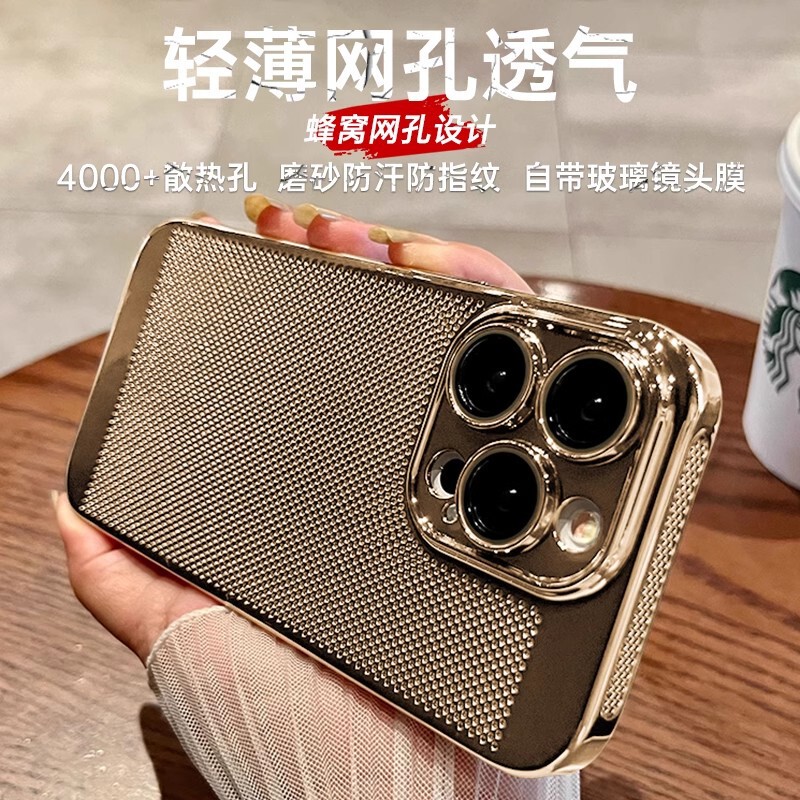 Suitable for Apple 17Promax Electroplated Heat Dissipation Hole Mobile Phone Case, Breathable Iphone16 All-Inclusive Anti-Fall 14 Protective Case