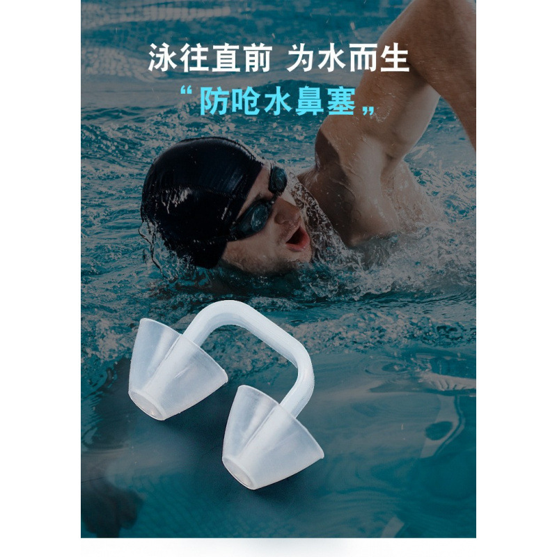 游泳鼻塞鼻夹软硅胶专用防呛水进水防滑水下表演花样游泳隐形|undefined