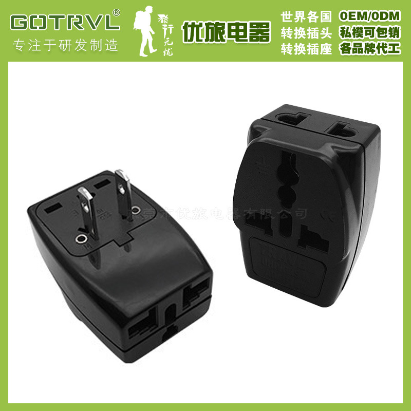 国标转换插头美标转换插头国标转多功能插头一转三旅游插头WDS-6