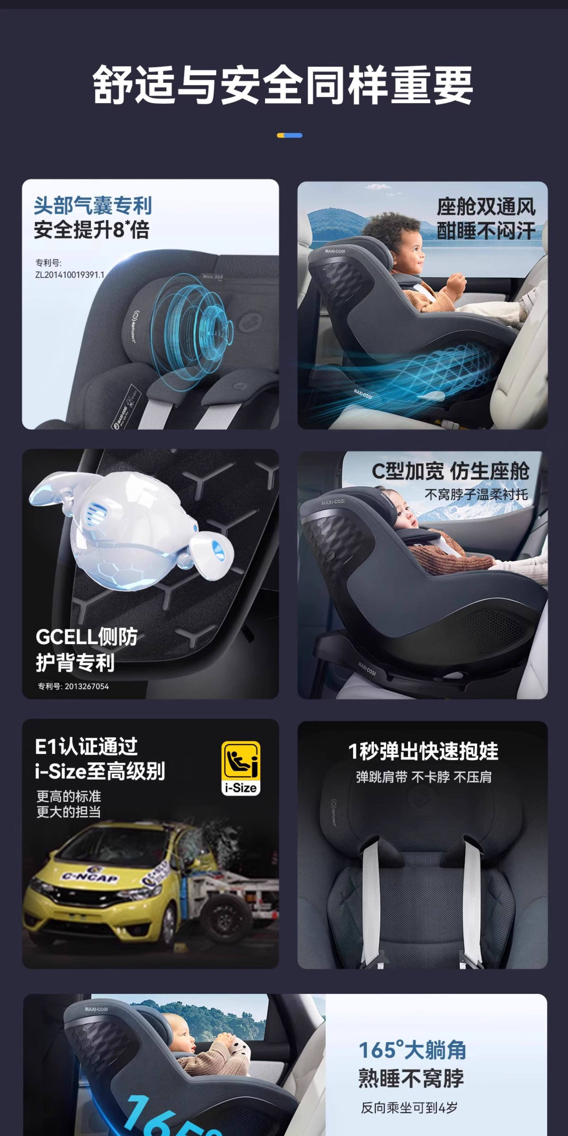 Maxicosi Kidsren's Car Safety Seat Infant Car Seat 0-4 Years Old Mica360Pro