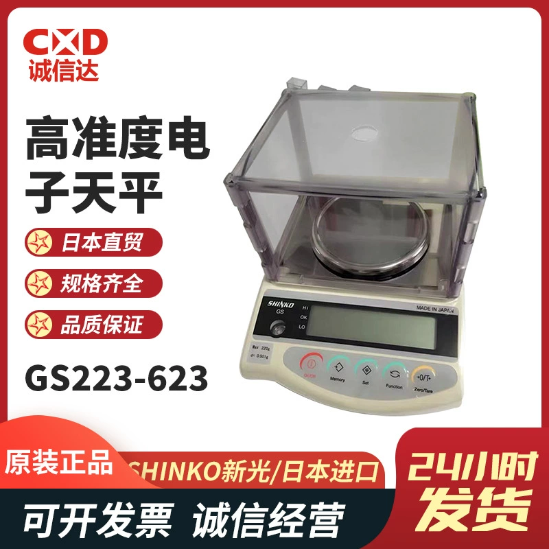 Подлинный японский импортный цифровой баланс SHINKO Shin Kong GS223 GS323 GS423 623 823 1202