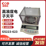 正品日本进口SHINKO新光GS1202 GS2202 GS3202 GS4202电子天平