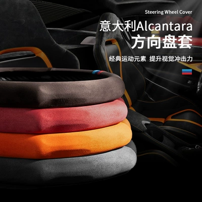Steering wheel cover | Cover, Guard 07 Ultra-Thin Handle Cover