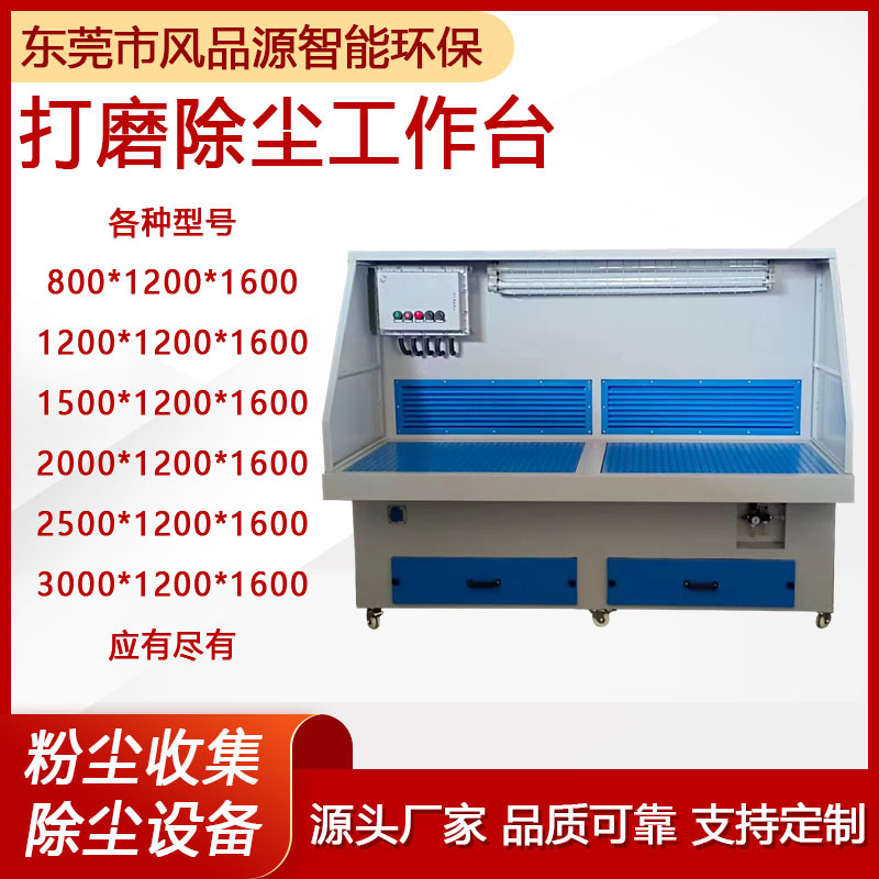 工业抛光打磨台五金金属移动式除尘台 打磨抛光除尘工作台除尘台