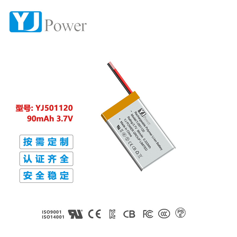 言九 501120聚合物锂电池3.7V 90mah蓝牙锂电池MP3锂电芯