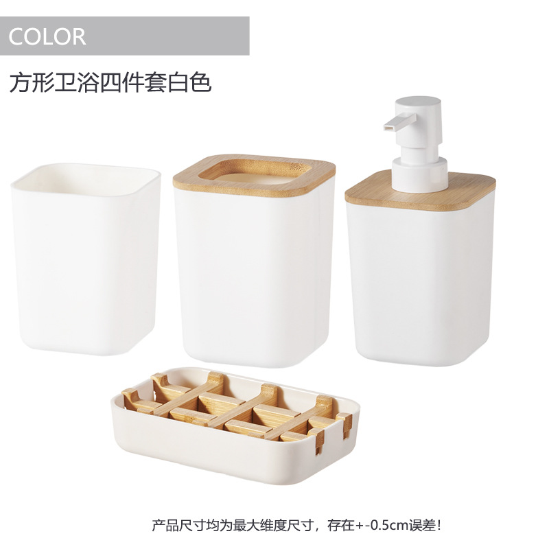 Juego de cuatro piezas de baño de bambú y madera, artículos de tocador de baño simples, soporte para cepillo de dientes, botella de loción, juego de combinación de taza de enjuague bucal