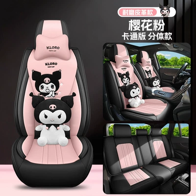 Universal for All Seasons, Wholesale — Four Seasons Pad - sakura-pink-cartoon-version-universal-for-five-seats