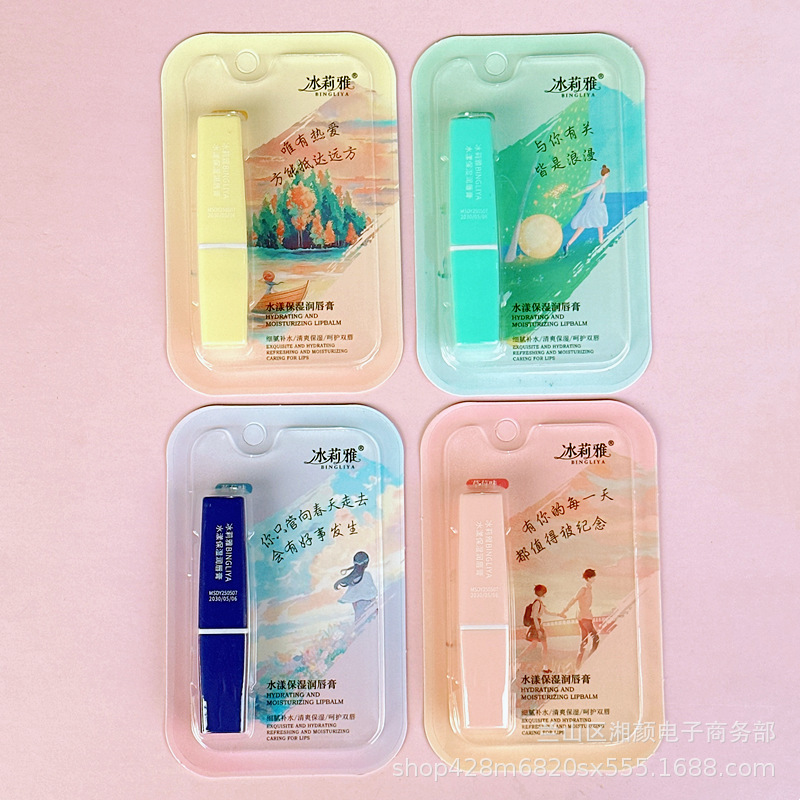 新色無色リップクリーム卸売 保湿・潤い補給 リップラインを薄くする 男女兼用リップオイル 8杯の水分補給 秋冬用リップクリーム|undefined